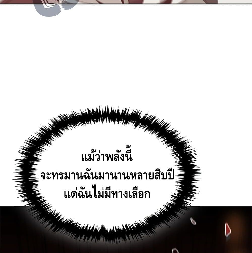 Pain Killer ตอนที่ 9 แปลไทย รูปที่ 92