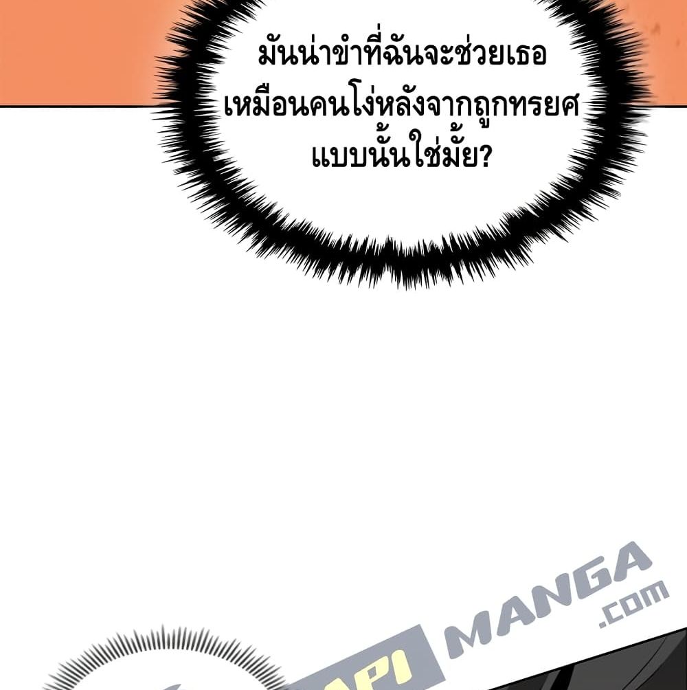 Pain Killer ตอนที่ 9 แปลไทย รูปที่ 95