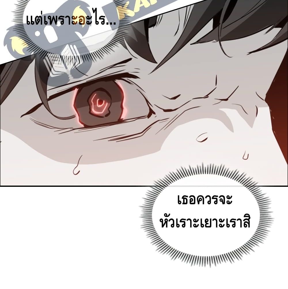 Pain Killer ตอนที่ 9 แปลไทย รูปที่ 96