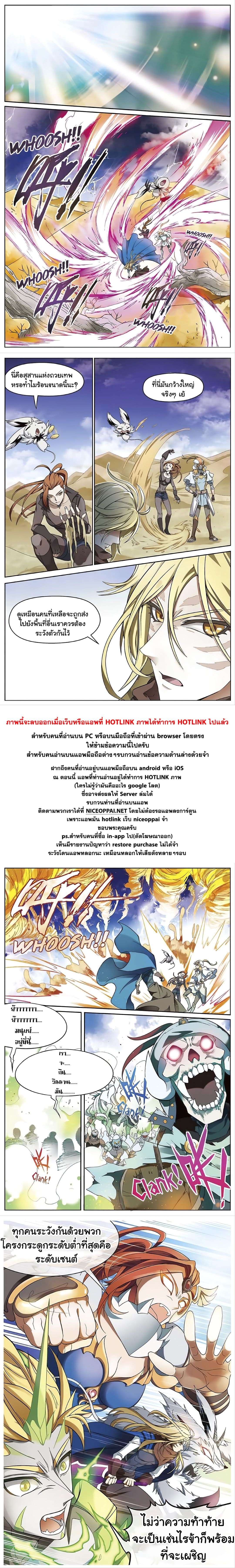 Panlong ตอนที่ 155 แปลไทย รูปที่ 12