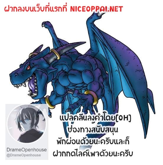 Panlong ตอนที่ 155 แปลไทย รูปที่ 13