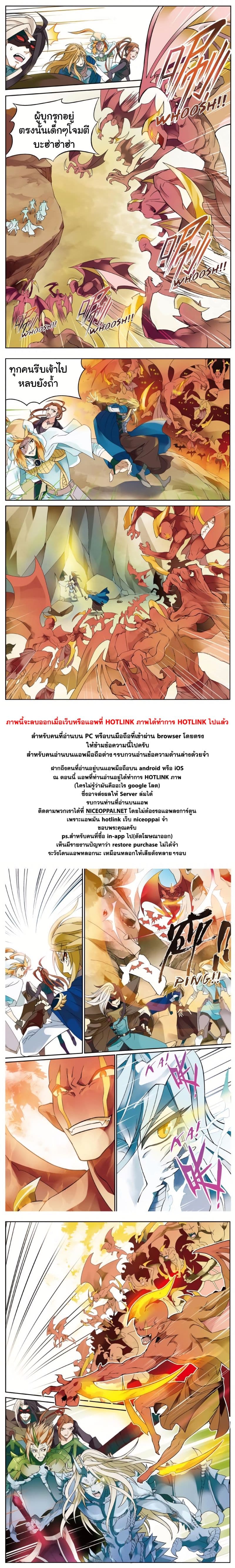 Panlong ตอนที่ 159 แปลไทย รูปที่ 12