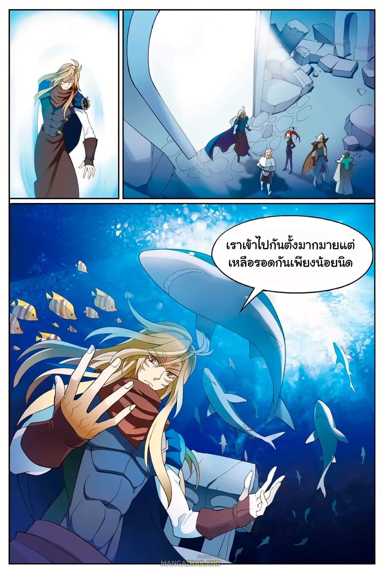 Panlong ตอนที่ 161 แปลไทย รูปที่ 10