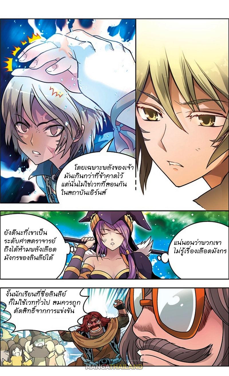 Panlong ตอนที่ 26 แปลไทย รูปที่ 10