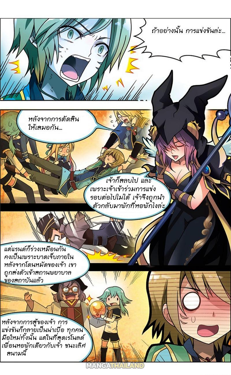 Panlong ตอนที่ 26 แปลไทย รูปที่ 14