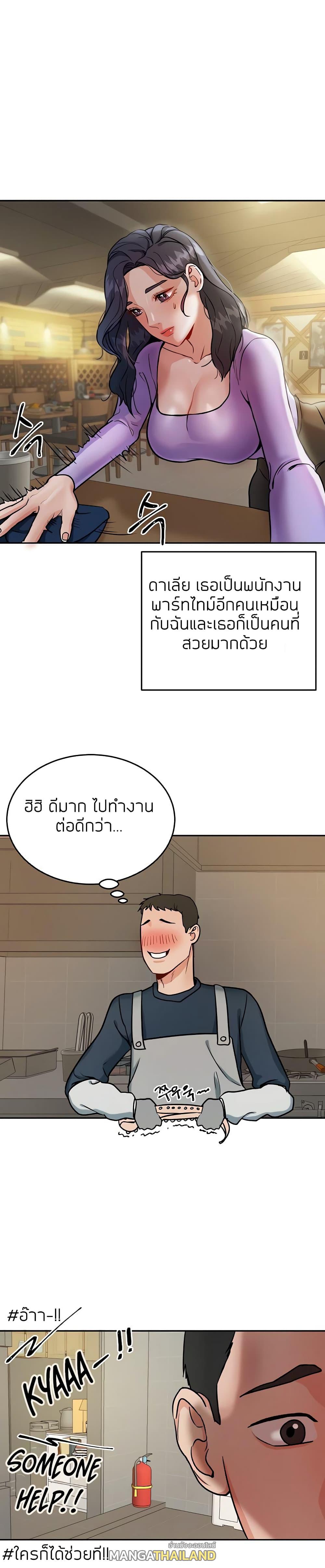 Part Time Job ตอนที่ 1 แปลไทย รูปที่ 14