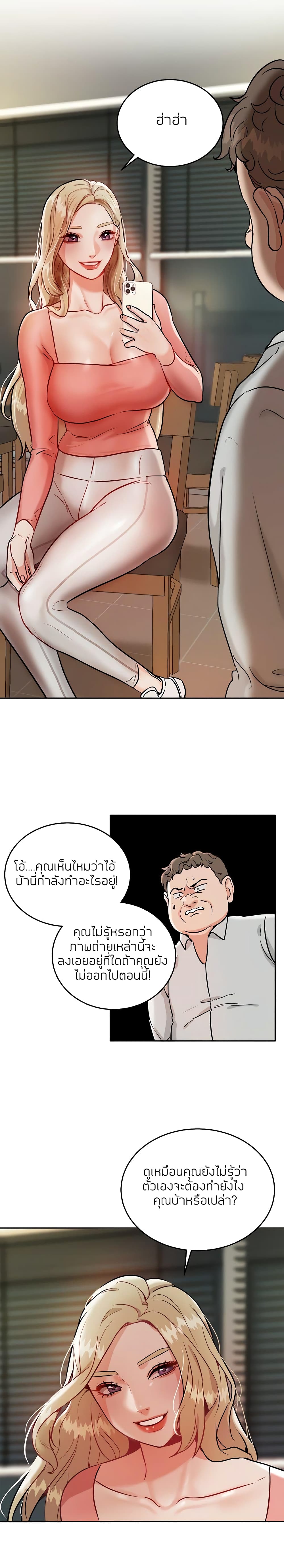 Part Time Job ตอนที่ 1 แปลไทย รูปที่ 22