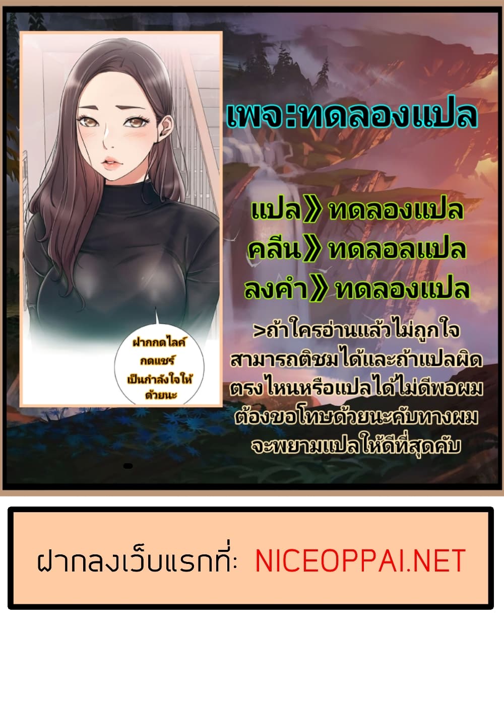 Part Time Job ตอนที่ 1 แปลไทย รูปที่ 44