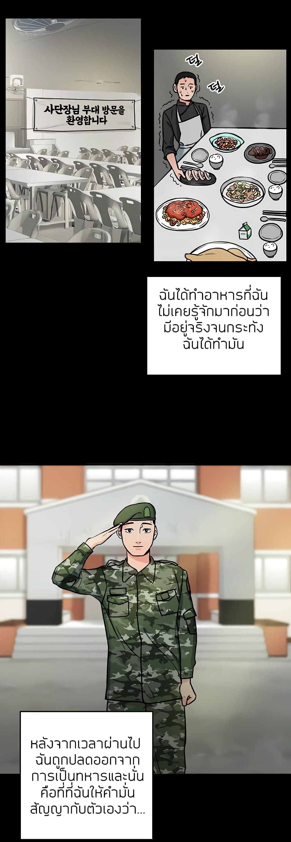 Part Time Job ตอนที่ 1 แปลไทย รูปที่ 9