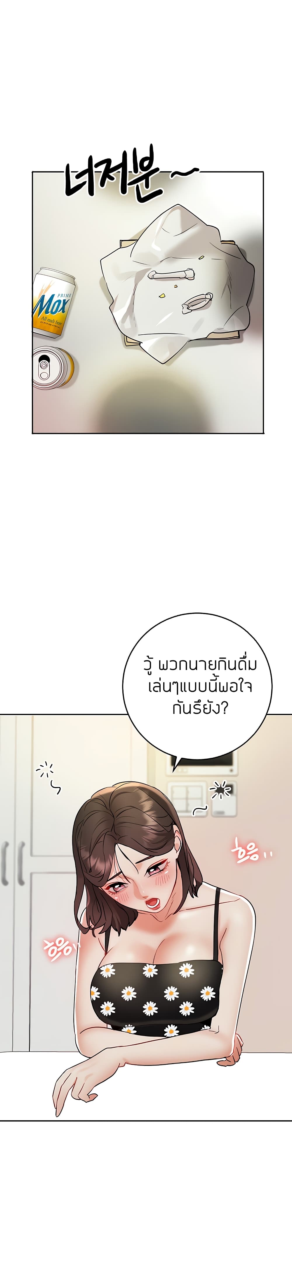 Part Time Job ตอนที่ 10 แปลไทย รูปที่ 13