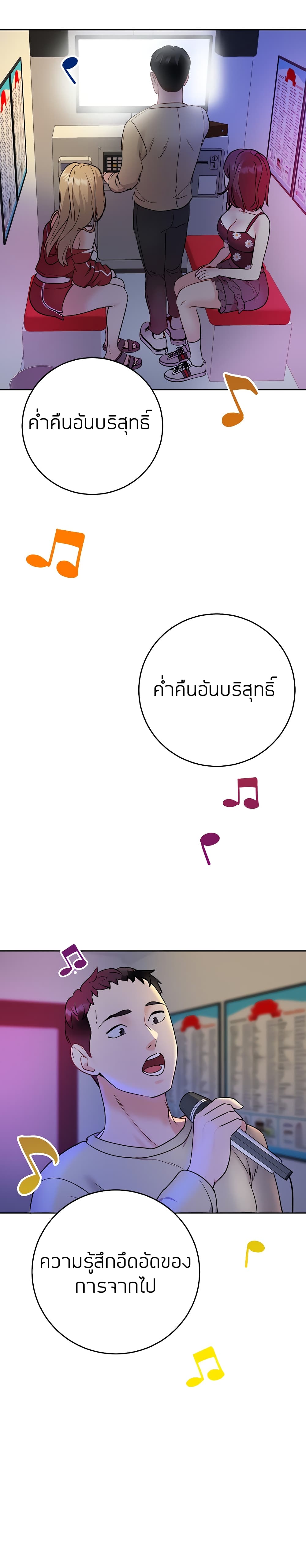 Part Time Job ตอนที่ 10 แปลไทย รูปที่ 22