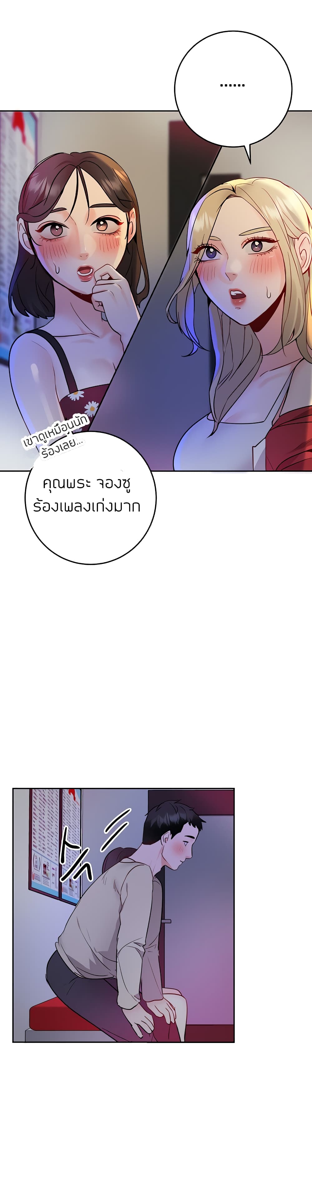 Part Time Job ตอนที่ 10 แปลไทย รูปที่ 23