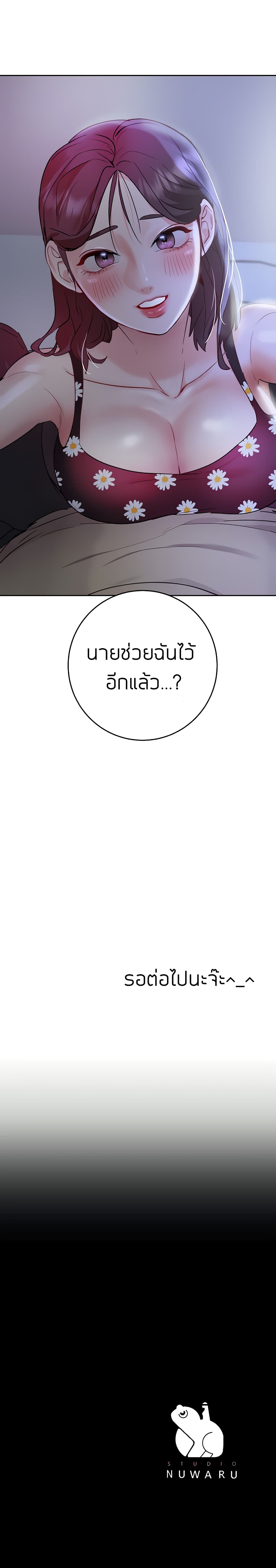 Part Time Job ตอนที่ 10 แปลไทย รูปที่ 29