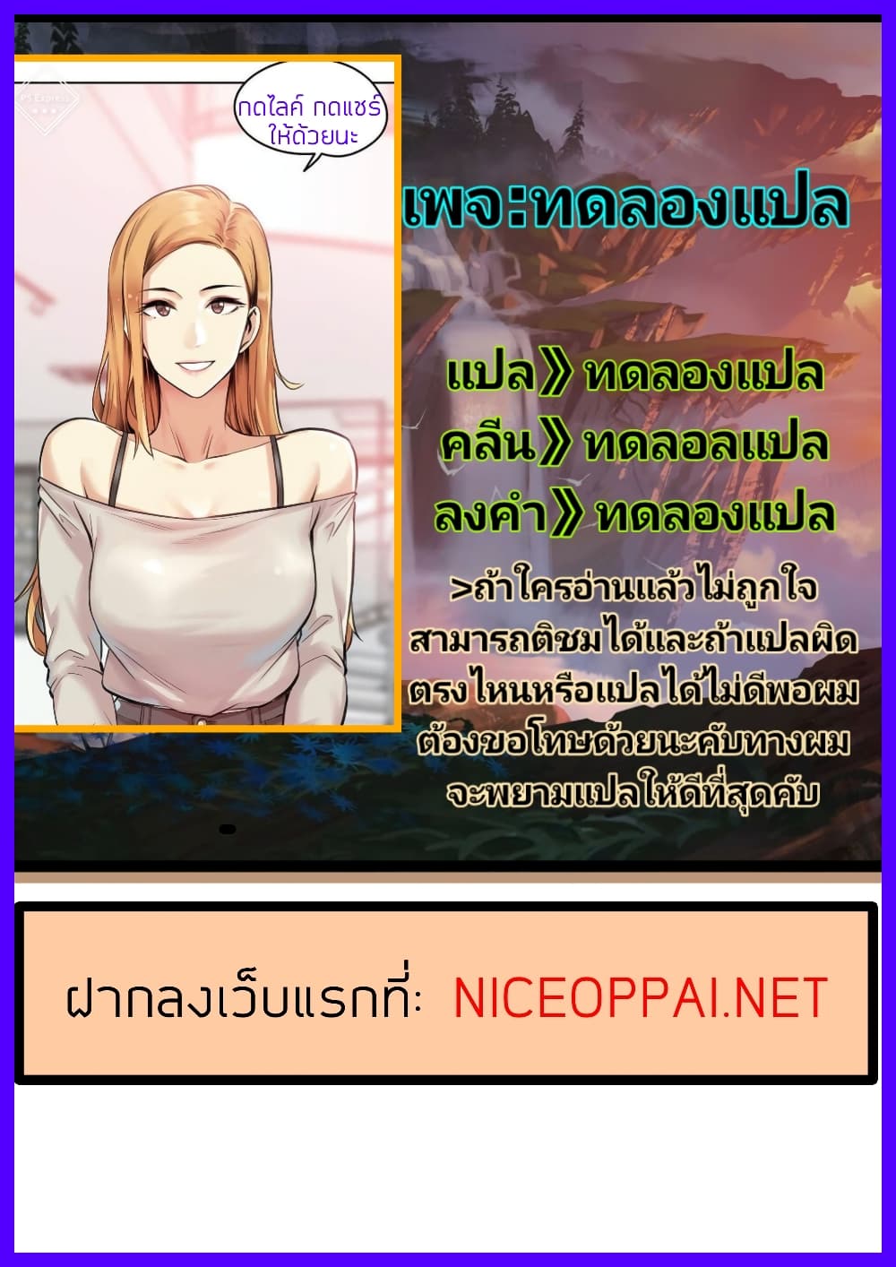 Part Time Job ตอนที่ 10 แปลไทย รูปที่ 30