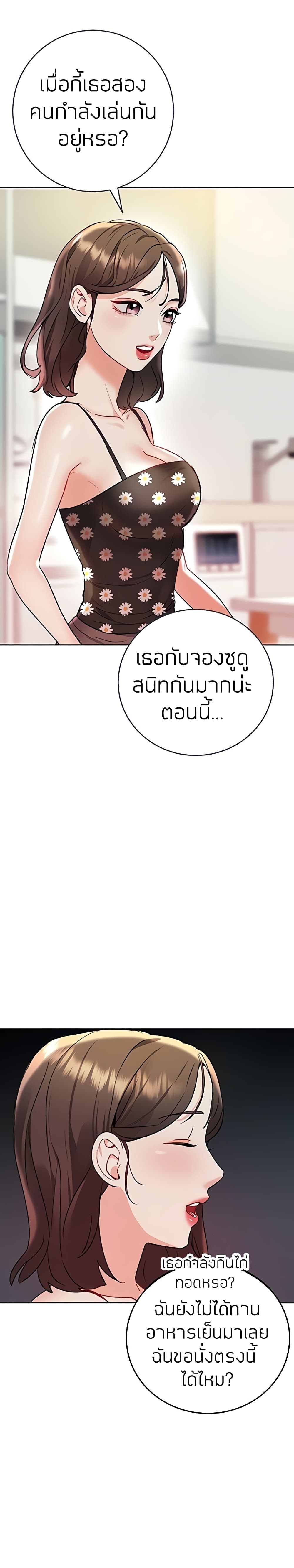 Part Time Job ตอนที่ 10 แปลไทย รูปที่ 6