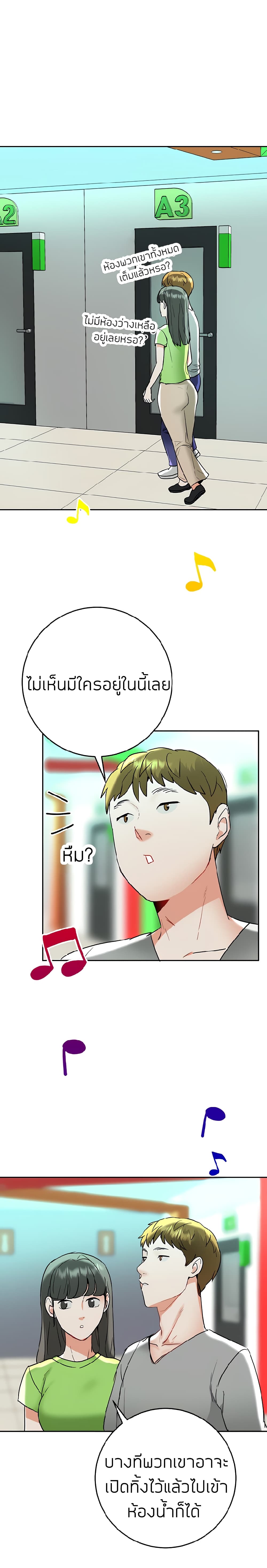 Part Time Job ตอนที่ 11 แปลไทย รูปที่ 24