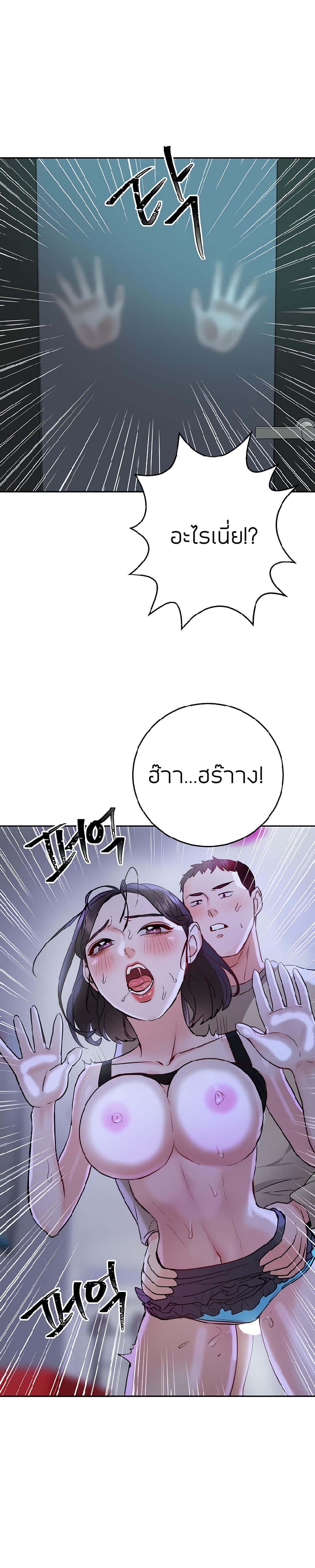 Part Time Job ตอนที่ 11 แปลไทย รูปที่ 25