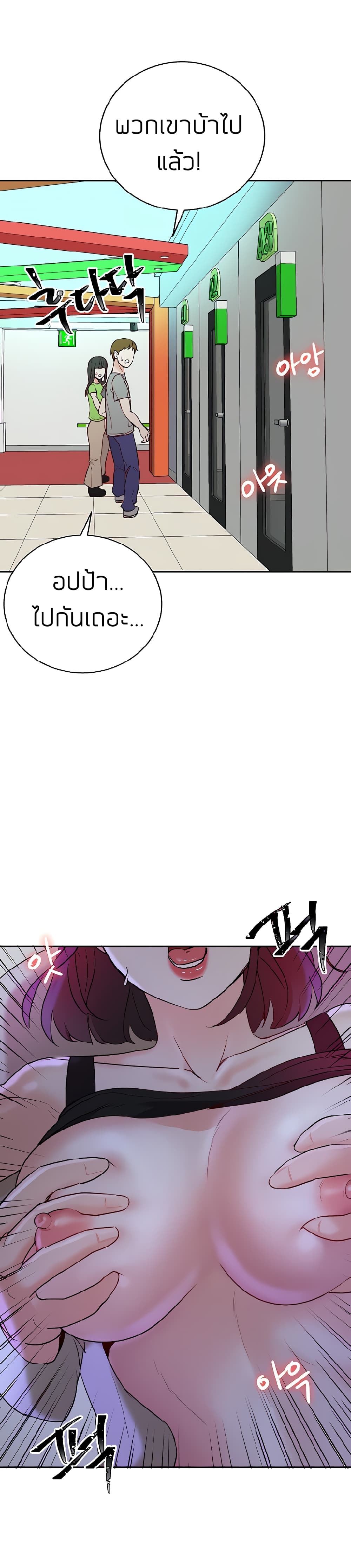 Part Time Job ตอนที่ 11 แปลไทย รูปที่ 26