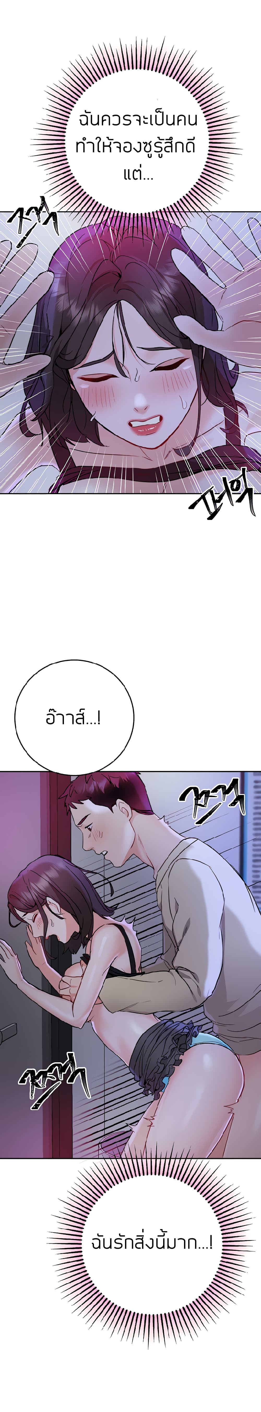 Part Time Job ตอนที่ 11 แปลไทย รูปที่ 27