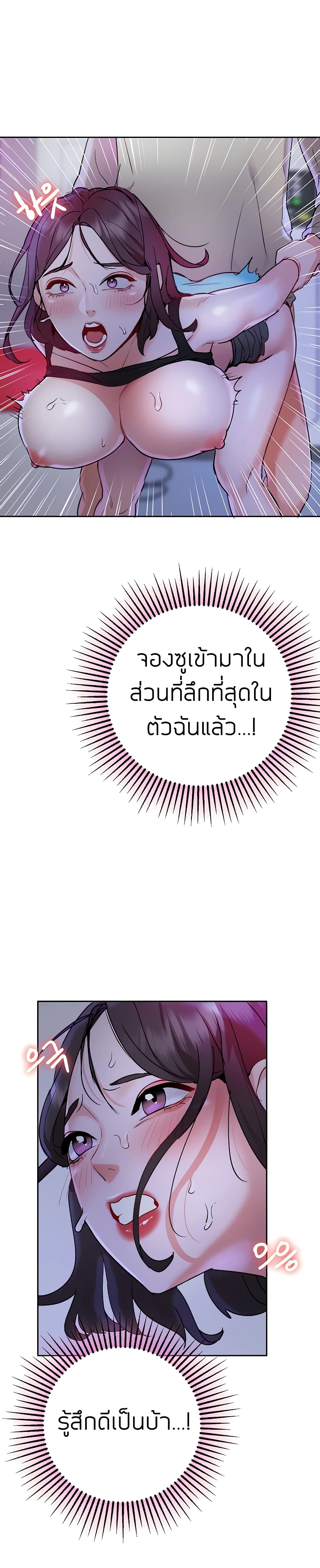 Part Time Job ตอนที่ 11 แปลไทย รูปที่ 31