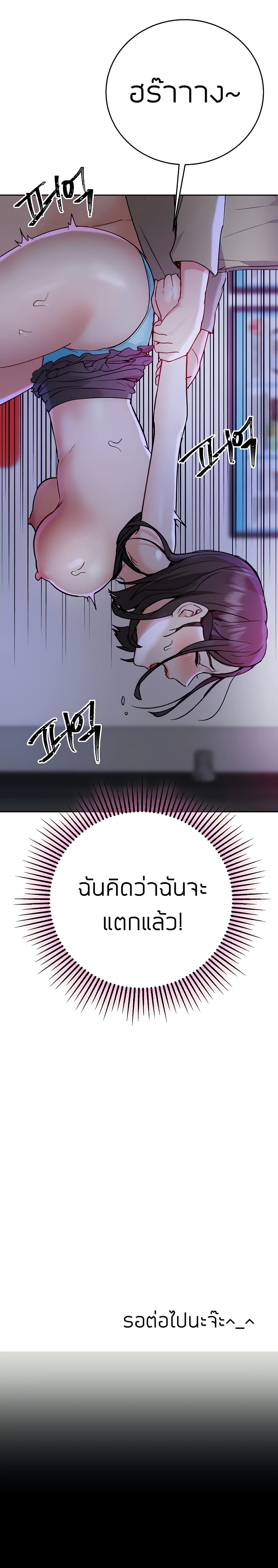 Part Time Job ตอนที่ 11 แปลไทย รูปที่ 32