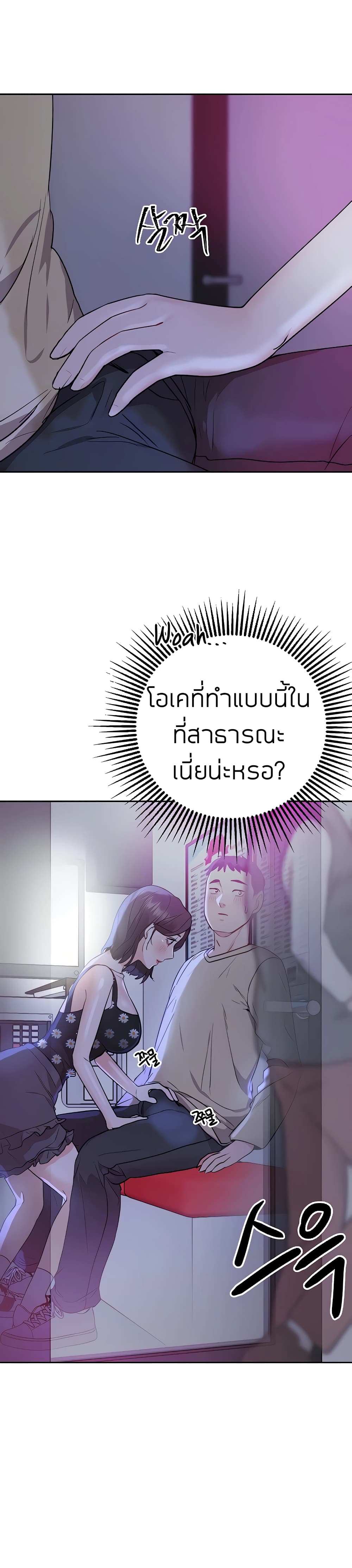 Part Time Job ตอนที่ 11 แปลไทย รูปที่ 4