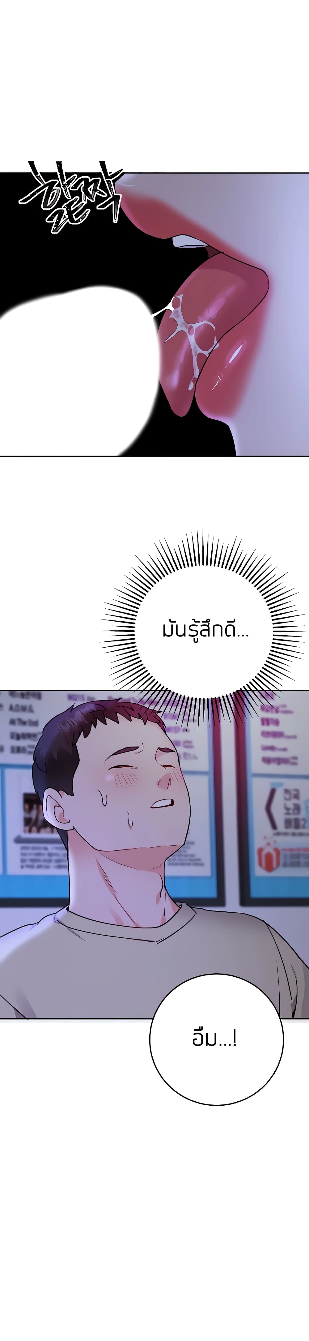 Part Time Job ตอนที่ 11 แปลไทย รูปที่ 7