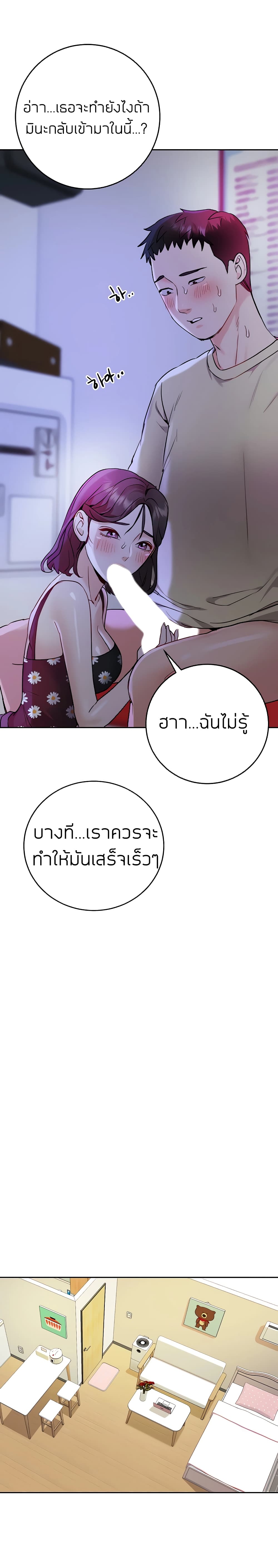 Part Time Job ตอนที่ 11 แปลไทย รูปที่ 9