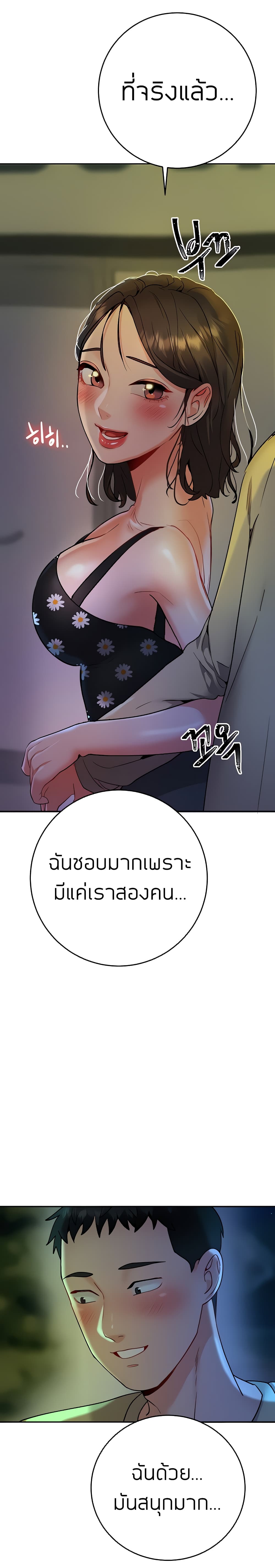 Part Time Job ตอนที่ 12 แปลไทย รูปที่ 13