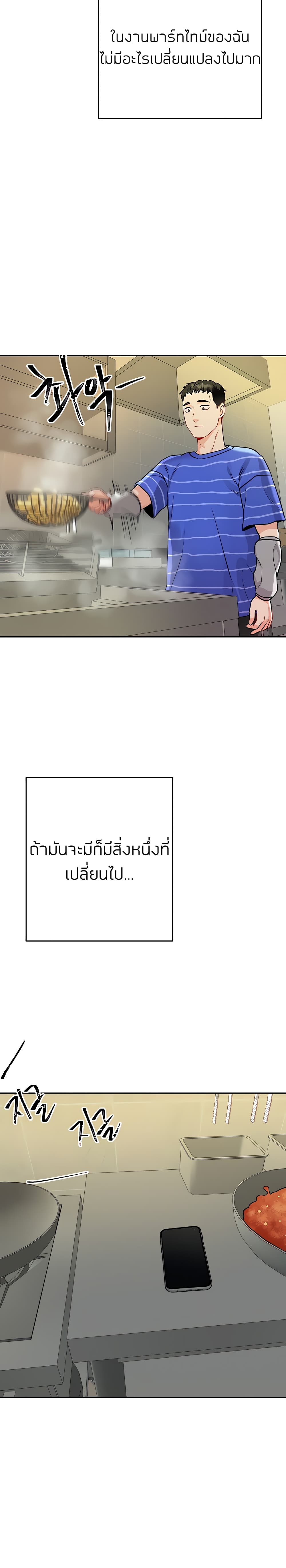 Part Time Job ตอนที่ 12 แปลไทย รูปที่ 16