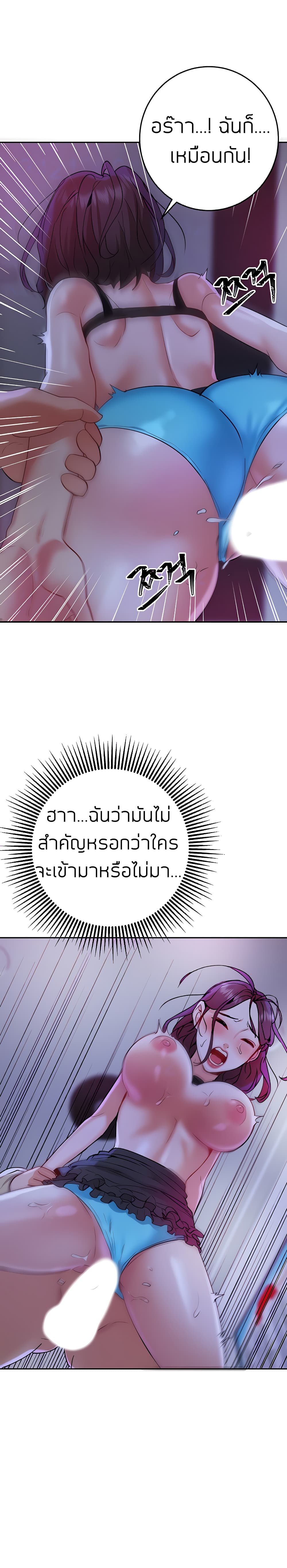 Part Time Job ตอนที่ 12 แปลไทย รูปที่ 2