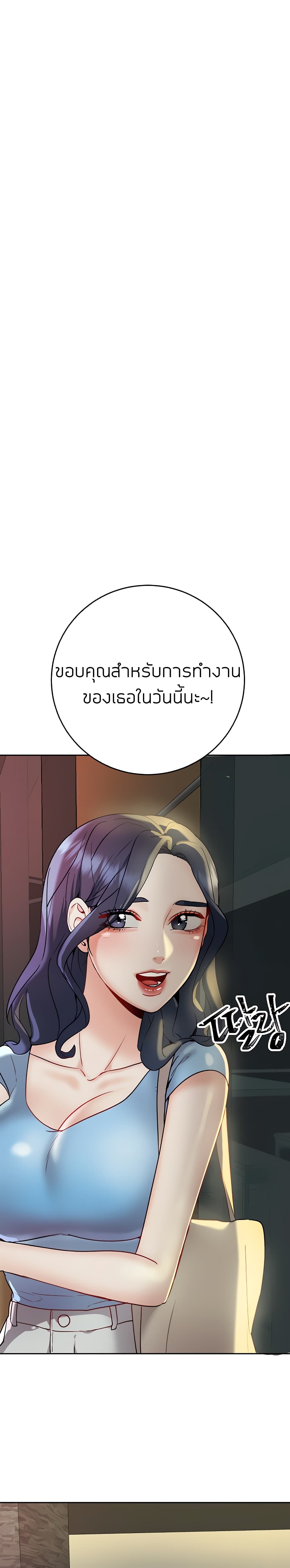 Part Time Job ตอนที่ 12 แปลไทย รูปที่ 23