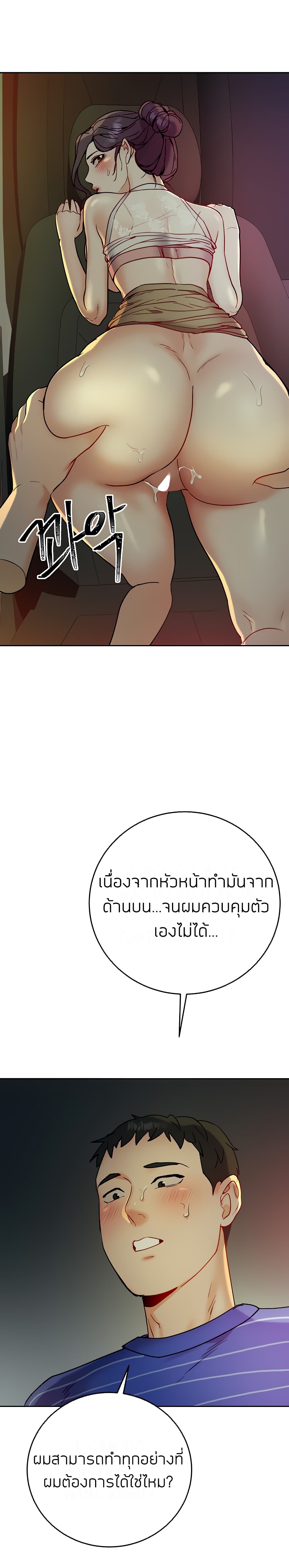 Part Time Job ตอนที่ 13 แปลไทย รูปที่ 17