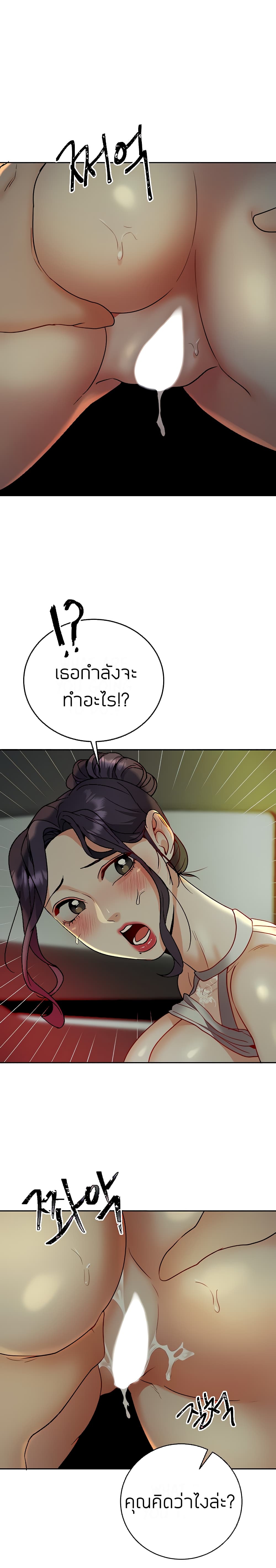 Part Time Job ตอนที่ 13 แปลไทย รูปที่ 18