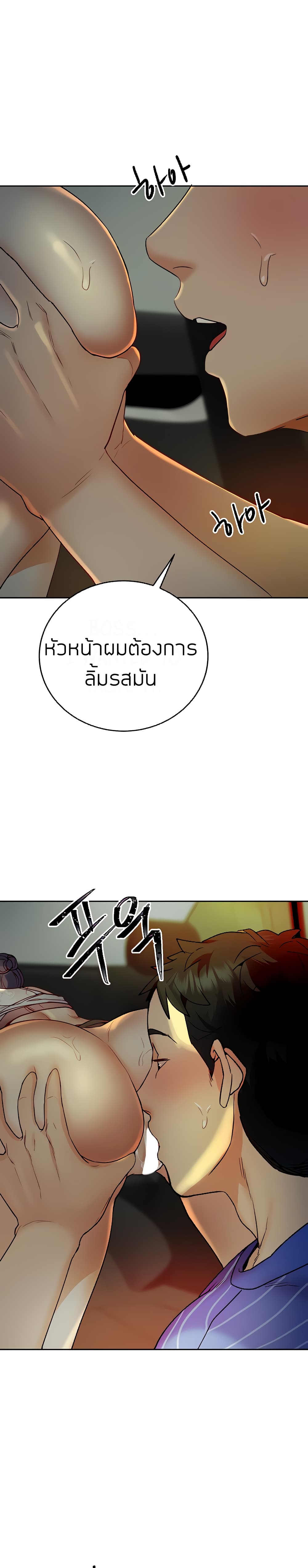 Part Time Job ตอนที่ 13 แปลไทย รูปที่ 19