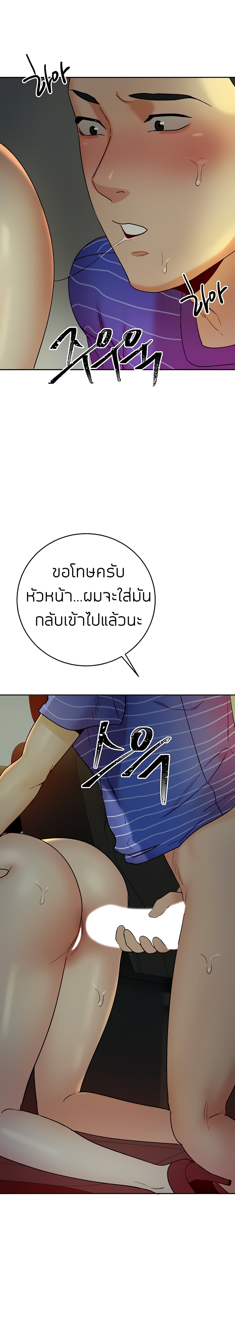 Part Time Job ตอนที่ 13 แปลไทย รูปที่ 23