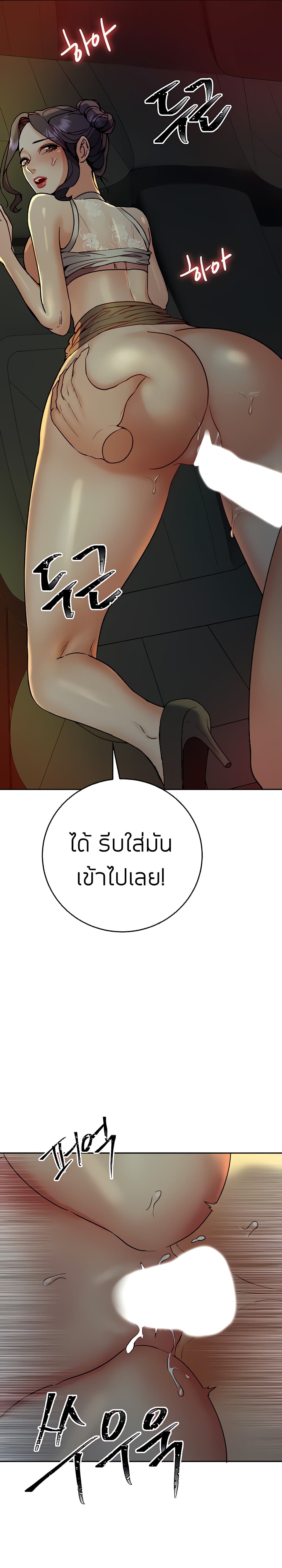 Part Time Job ตอนที่ 13 แปลไทย รูปที่ 24