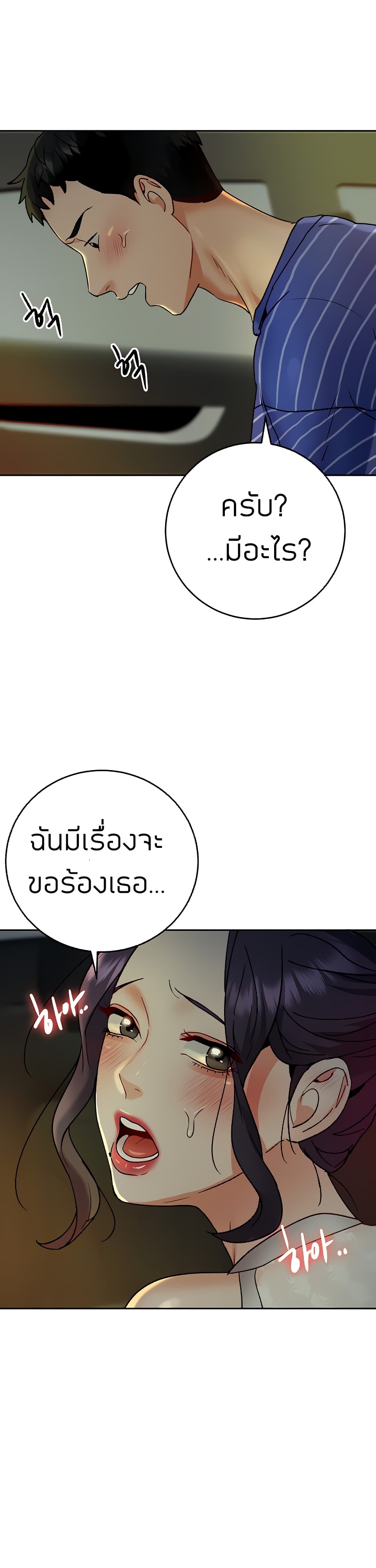 Part Time Job ตอนที่ 13 แปลไทย รูปที่ 27