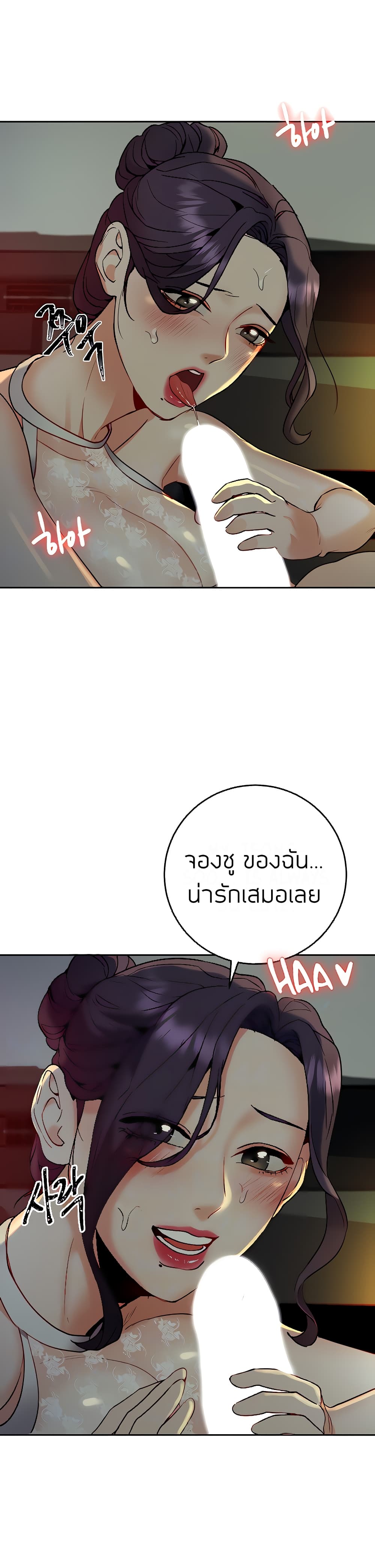 Part Time Job ตอนที่ 13 แปลไทย รูปที่ 5