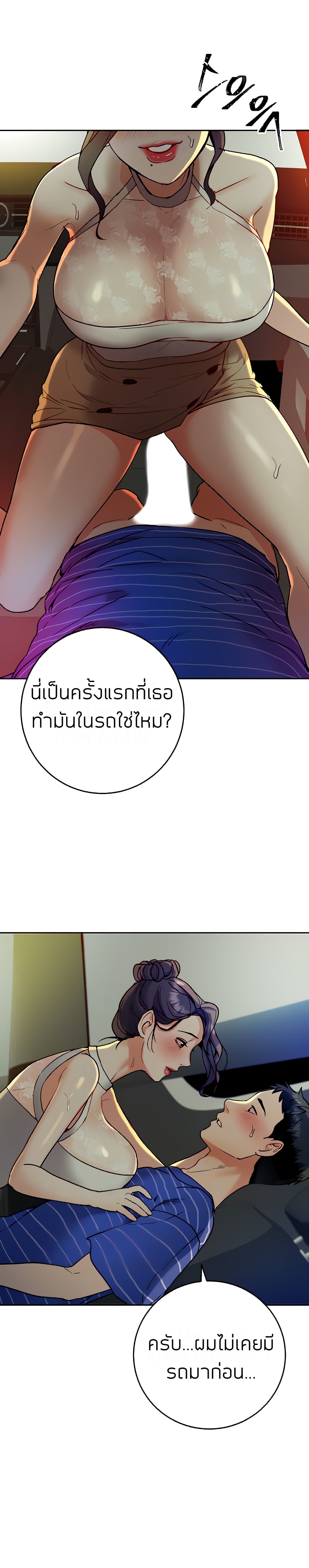 Part Time Job ตอนที่ 13 แปลไทย รูปที่ 6