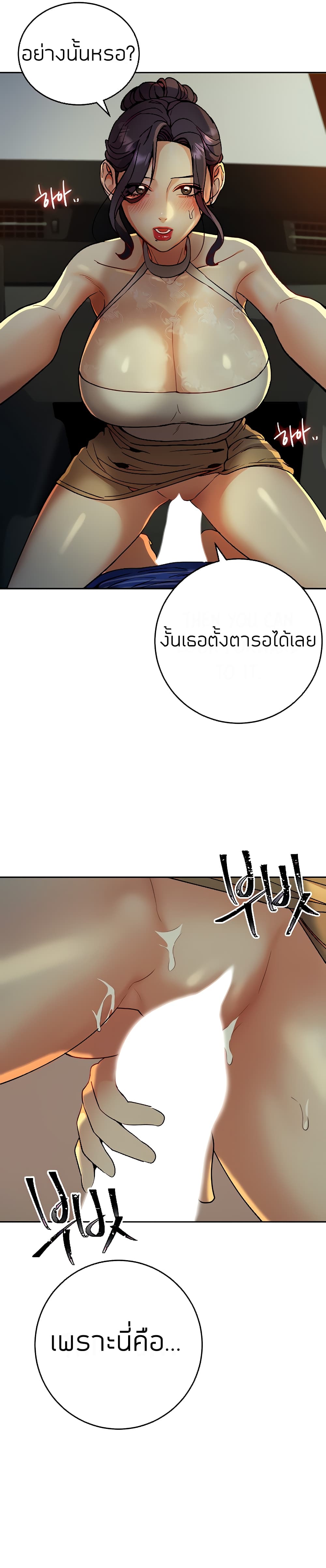 Part Time Job ตอนที่ 13 แปลไทย รูปที่ 7