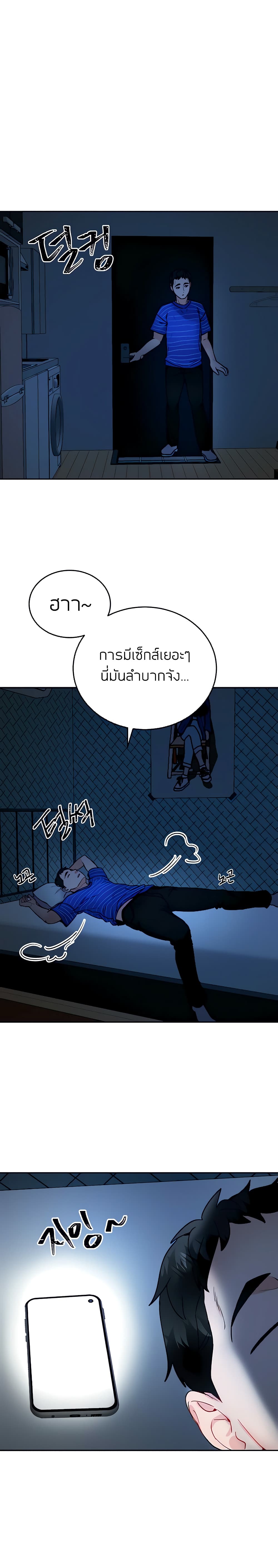 Part Time Job ตอนที่ 14 แปลไทย รูปที่ 12