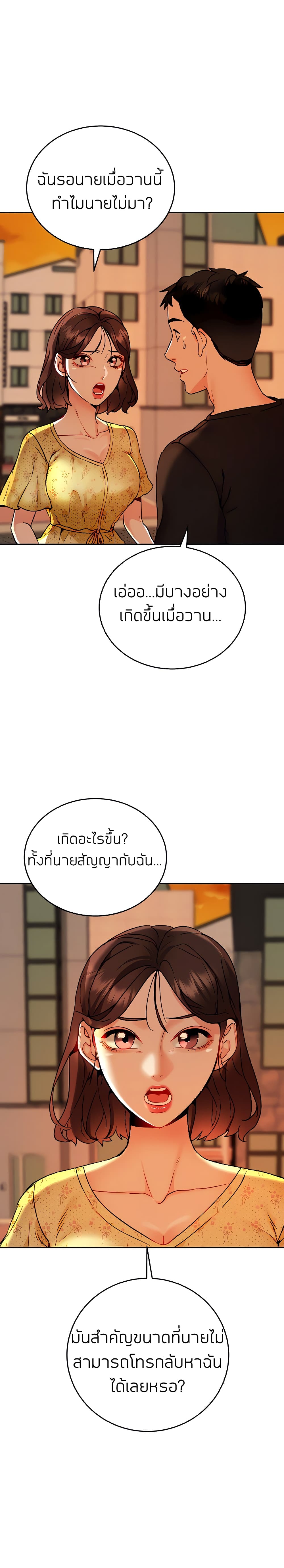 Part Time Job ตอนที่ 14 แปลไทย รูปที่ 22