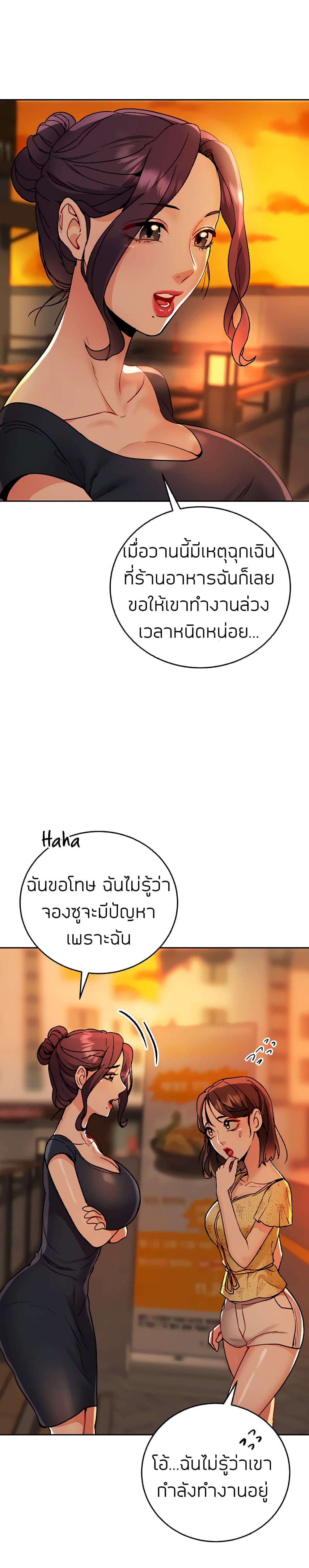 Part Time Job ตอนที่ 14 แปลไทย รูปที่ 25