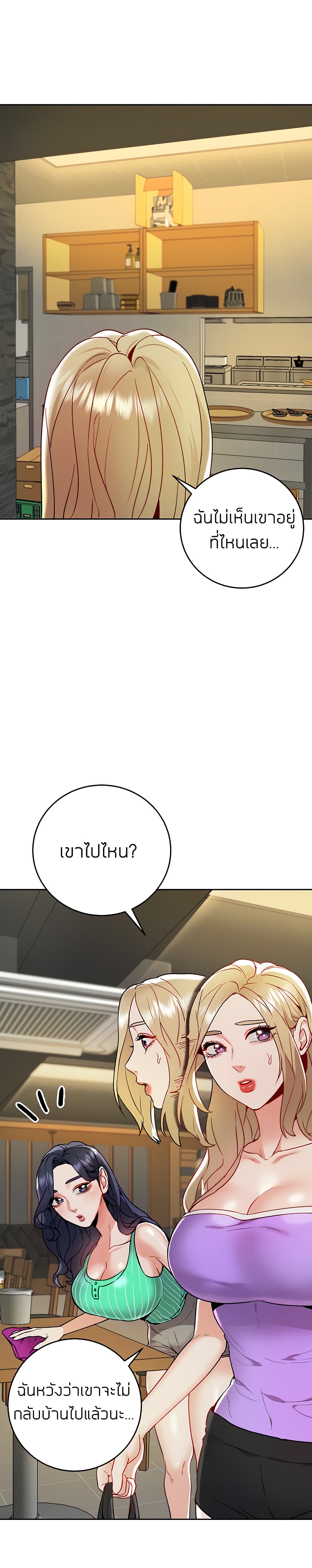 Part Time Job ตอนที่ 15 แปลไทย รูปที่ 2