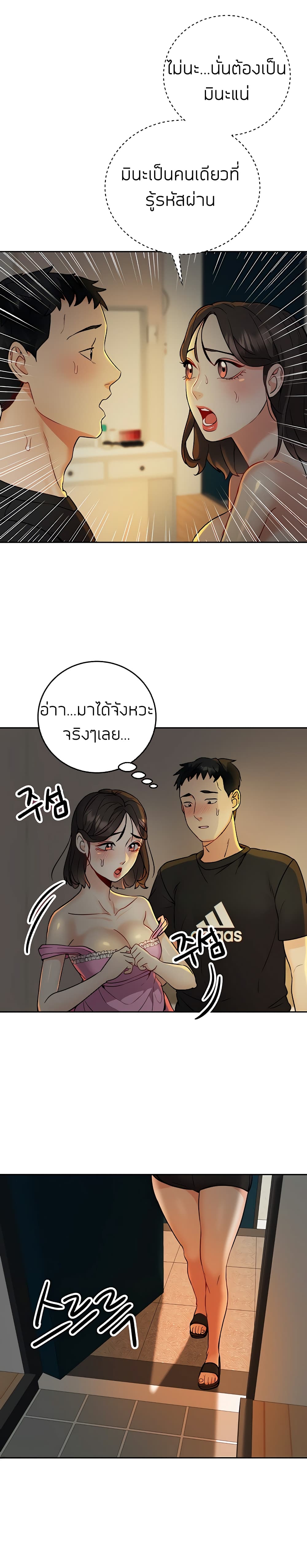 Part Time Job ตอนที่ 15 แปลไทย รูปที่ 20