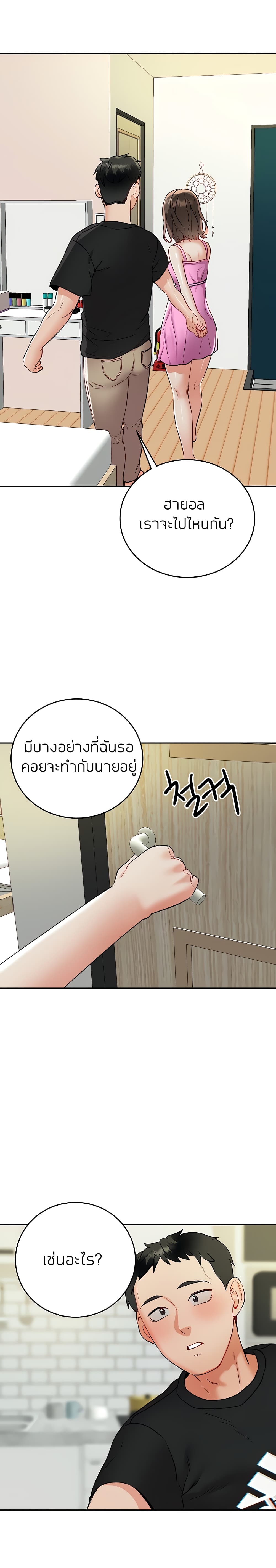 Part Time Job ตอนที่ 16 แปลไทย รูปที่ 13