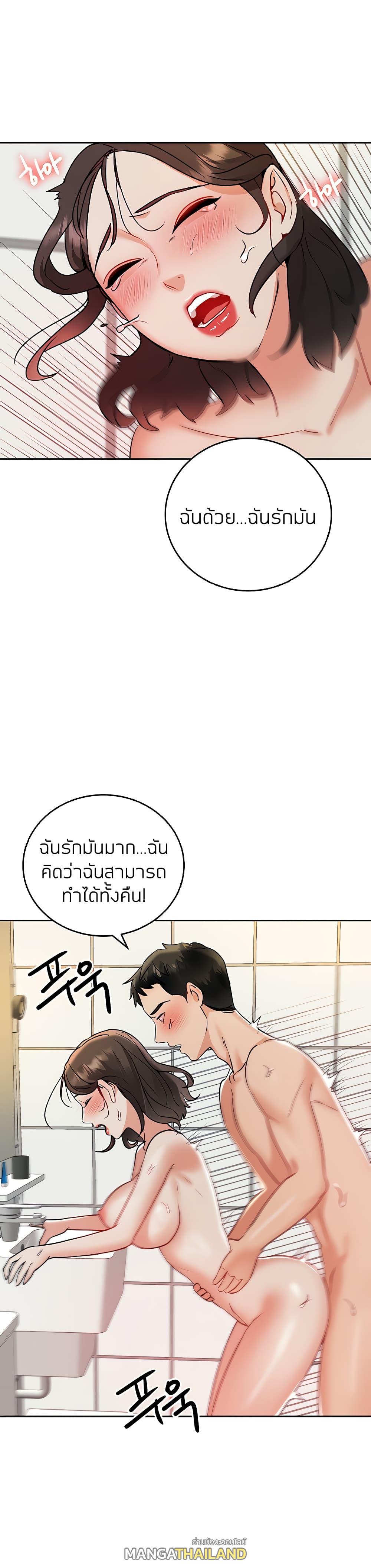 Part Time Job ตอนที่ 16 แปลไทย รูปที่ 21