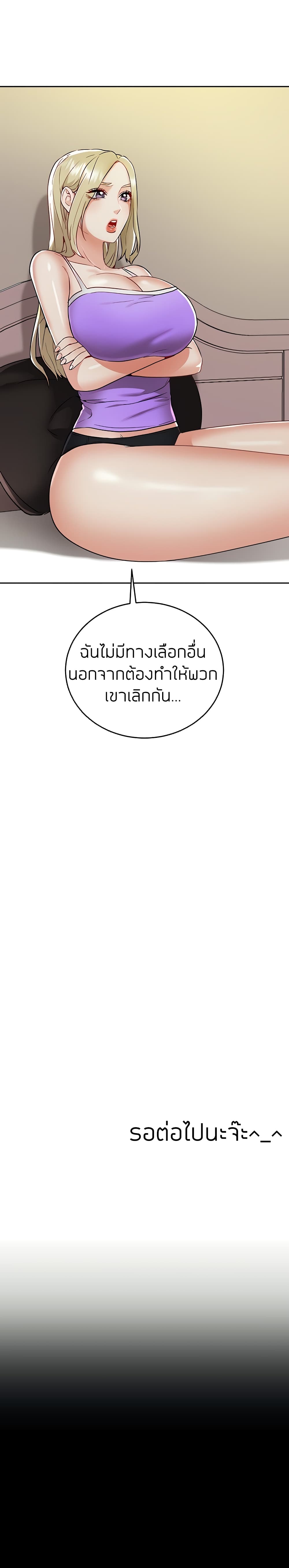 Part Time Job ตอนที่ 16 แปลไทย รูปที่ 29