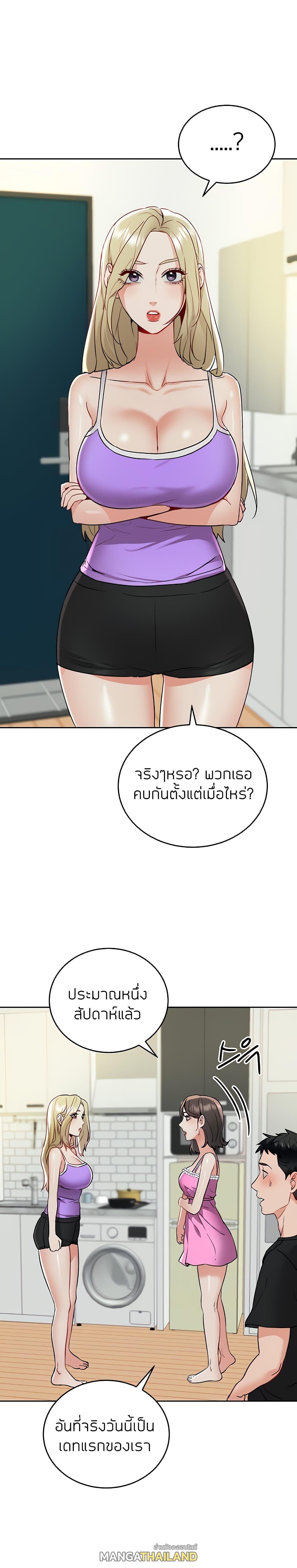 Part Time Job ตอนที่ 16 แปลไทย รูปที่ 4